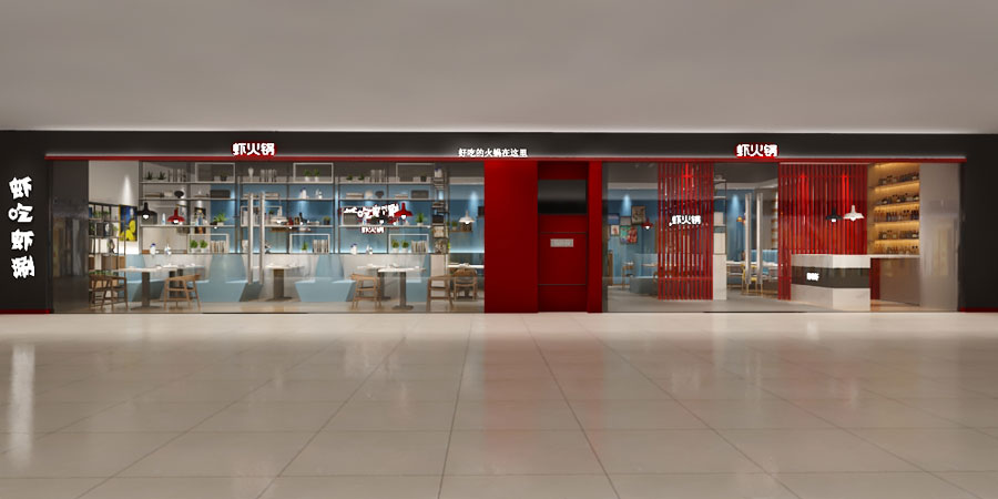 虾火锅火锅店装修效果图1